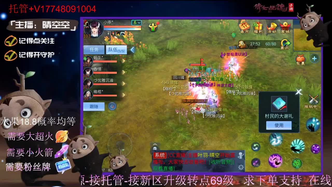 直播间抽珍奇烈焰马和游戏拓本 第3段