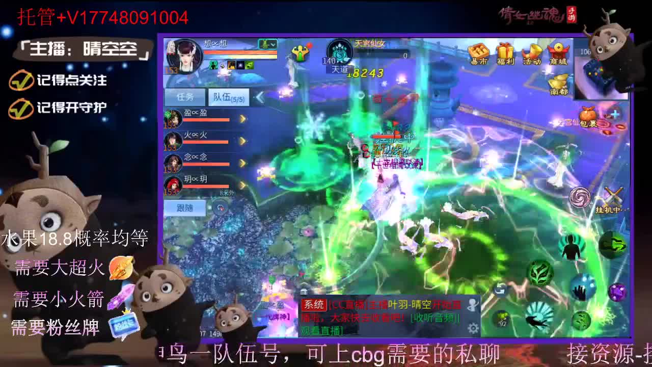 直播间抽珍奇烈焰马和游戏拓本 第4段