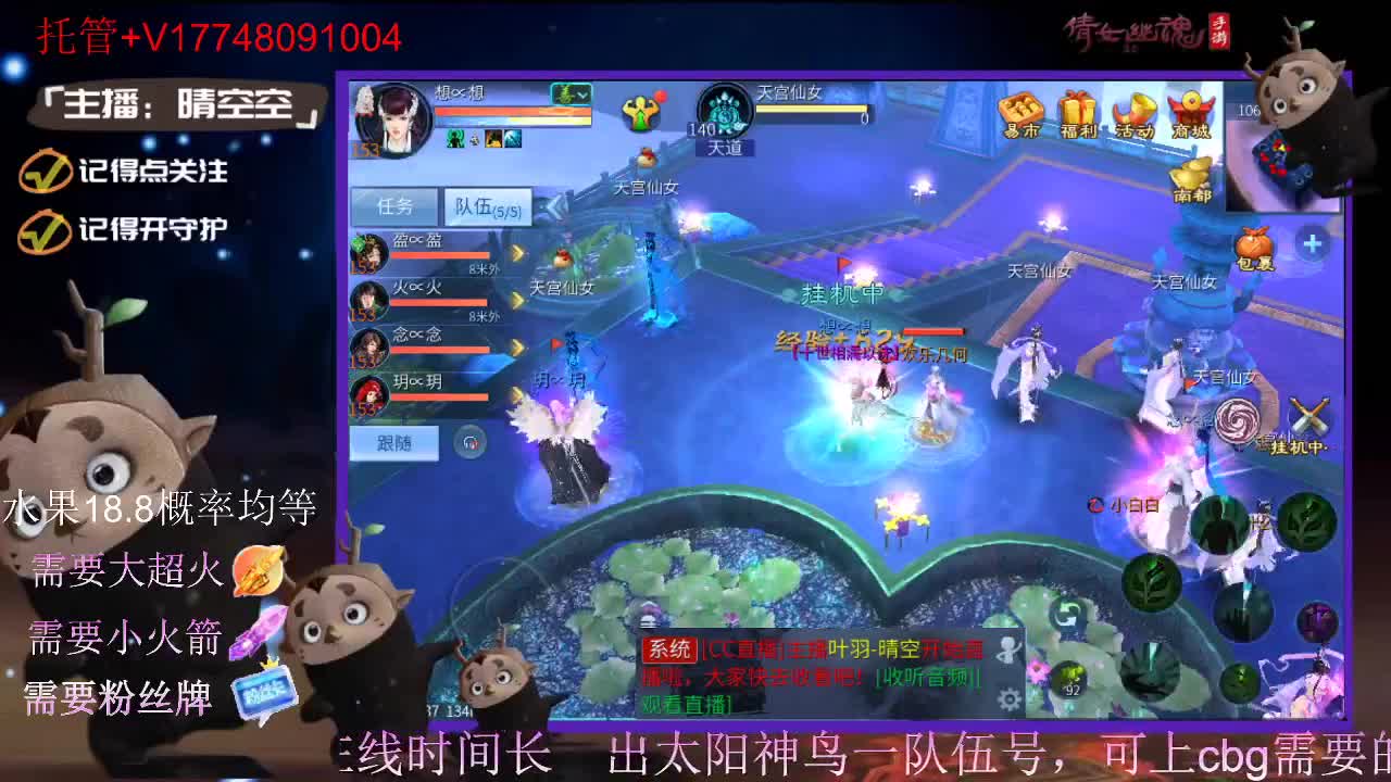 直播间抽珍奇烈焰马和游戏拓本 第5段