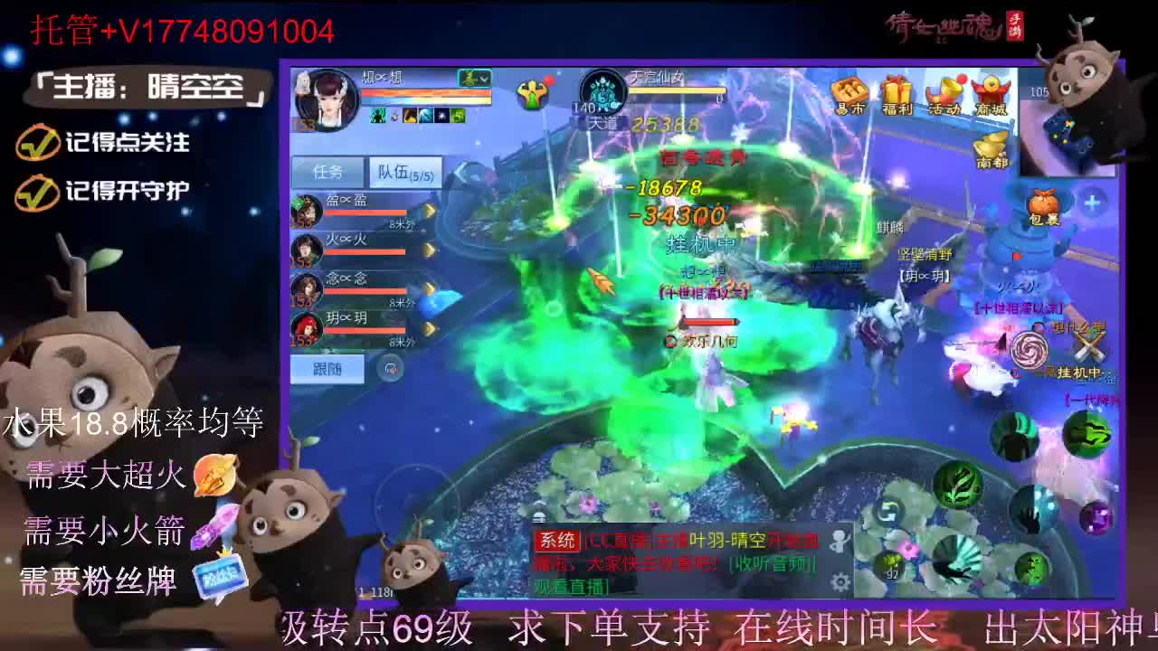 直播间抽珍奇烈焰马和游戏拓本 第6段