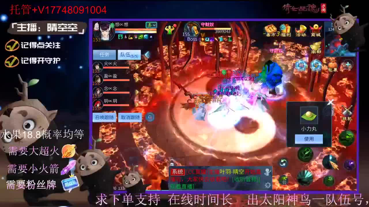 直播间抽珍奇烈焰马和游戏拓本 第7段