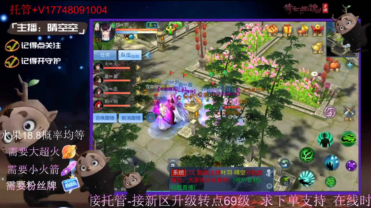 直播间抽珍奇烈焰马和游戏拓本 第9段