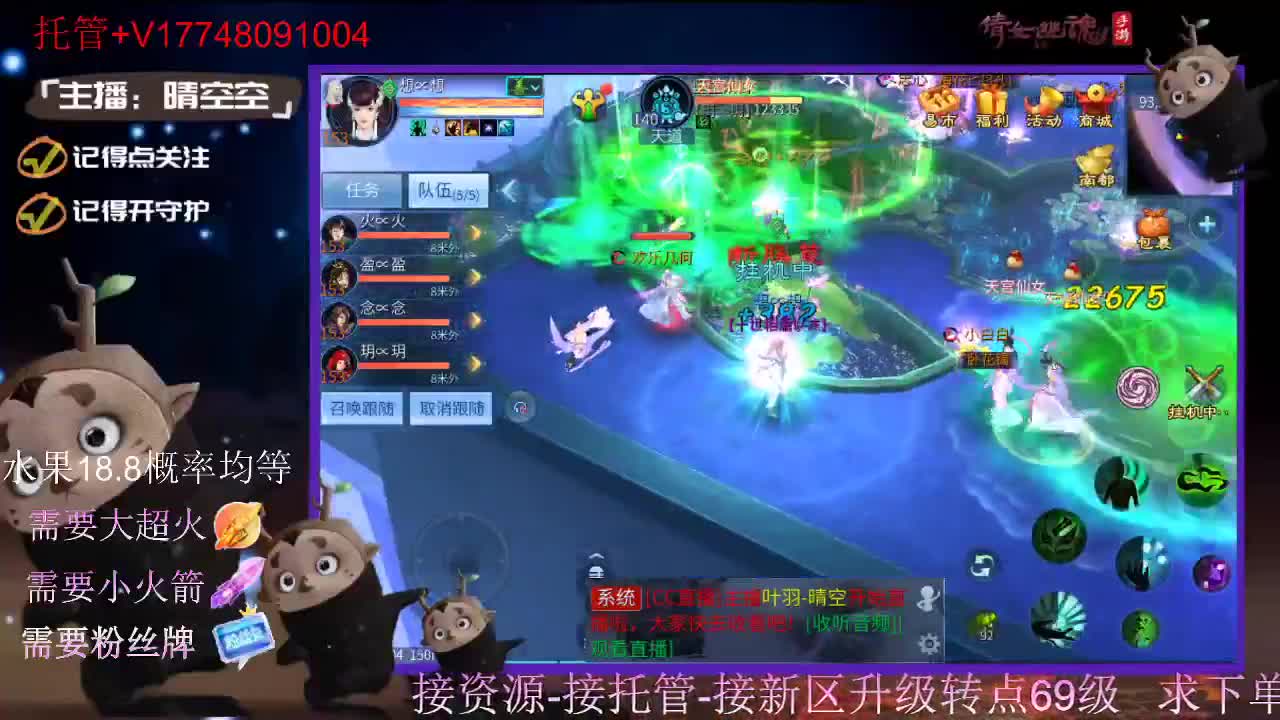 直播间抽珍奇烈焰马和游戏拓本 第10段