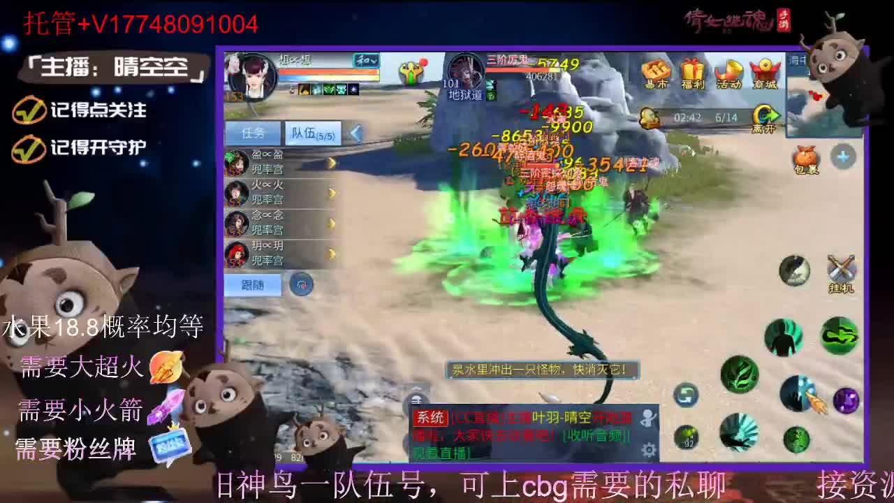 直播间抽珍奇烈焰马和游戏拓本 第11段