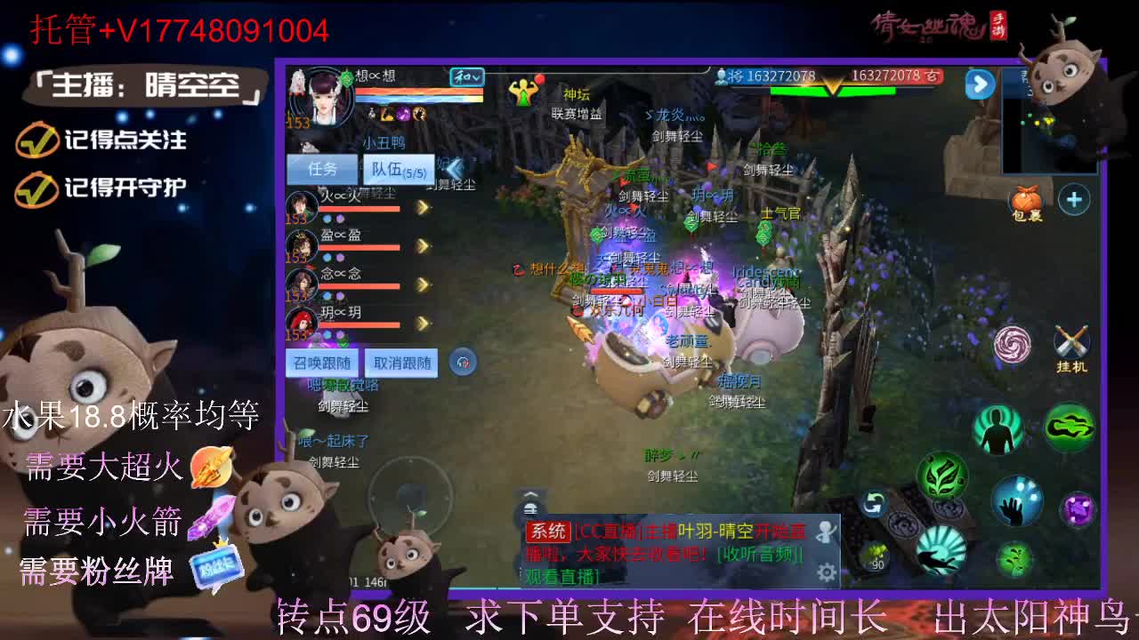 直播间抽珍奇烈焰马和游戏拓本 第12段