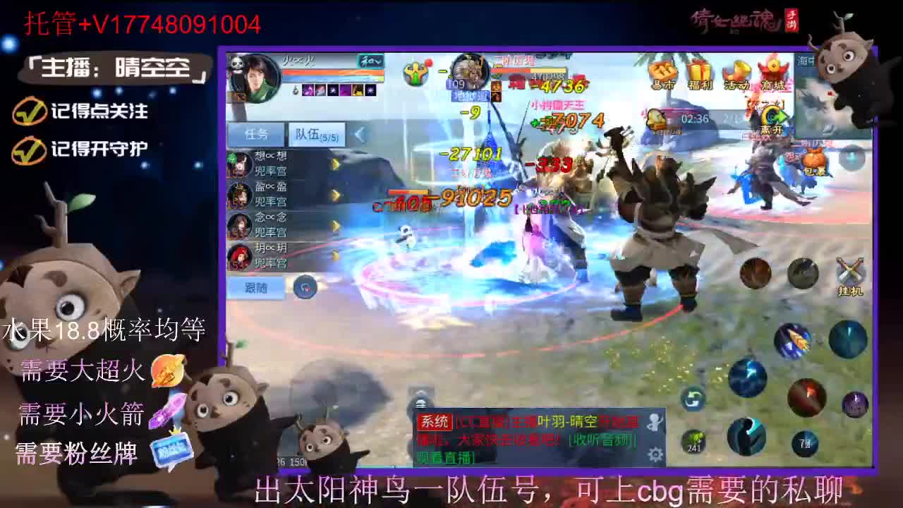 直播间抽珍奇烈焰马和游戏拓本 第13段