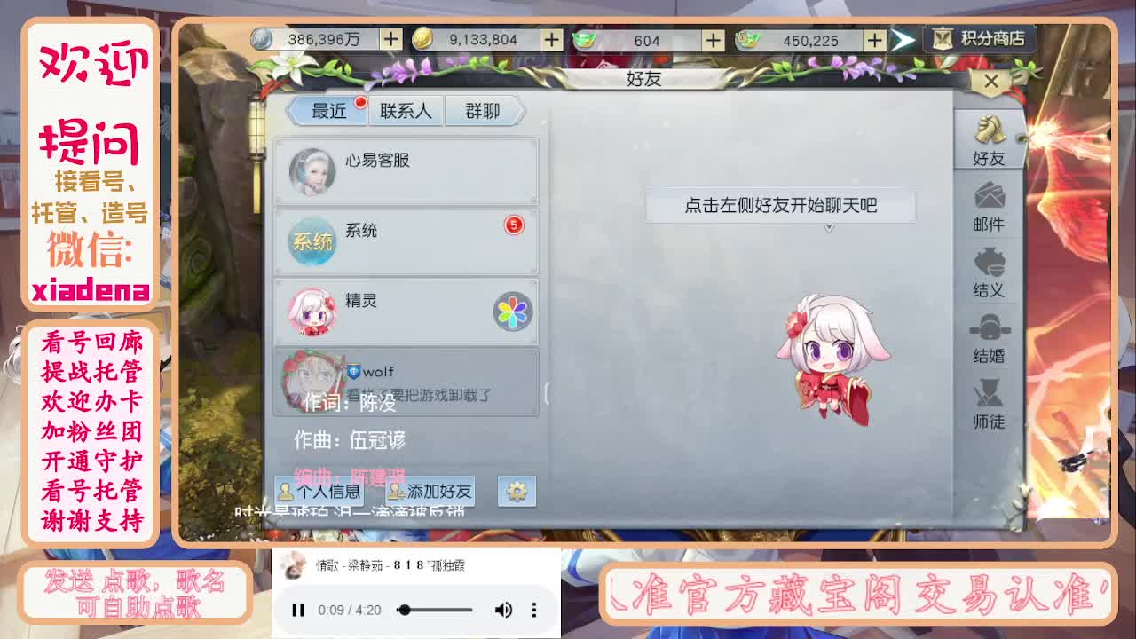 勤劳的小蜜蜂 第1段