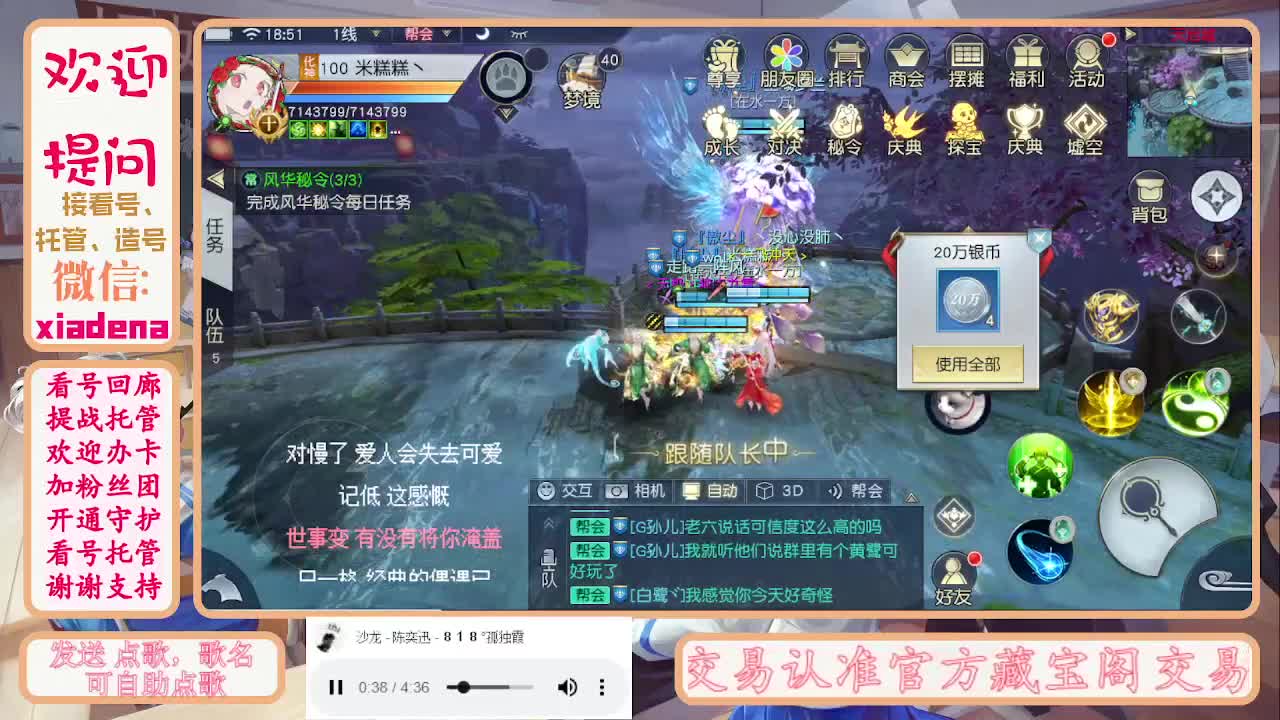 勤劳的小蜜蜂 第6段