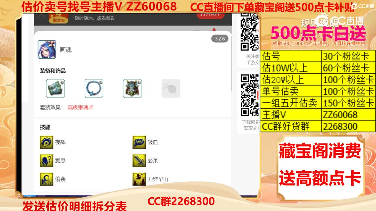 【主播点评】55221212
