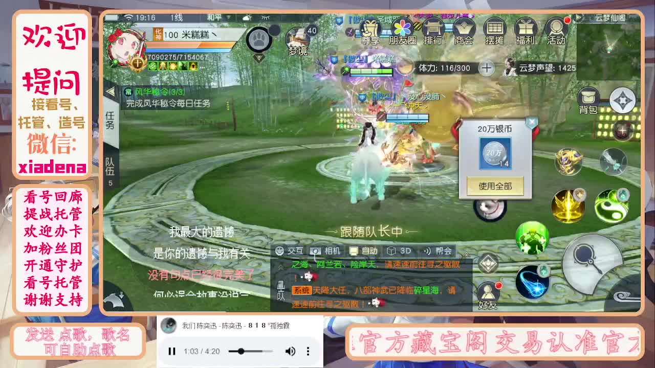 勤劳的小蜜蜂 第7段