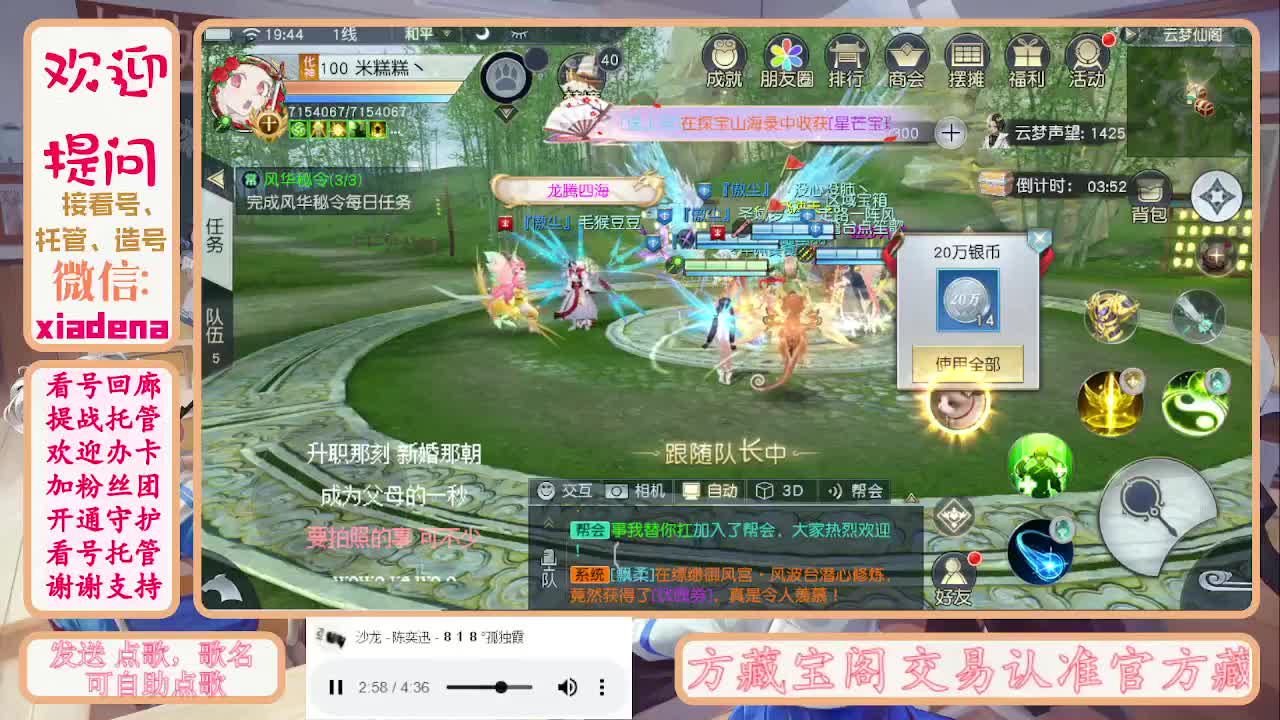 勤劳的小蜜蜂 第8段