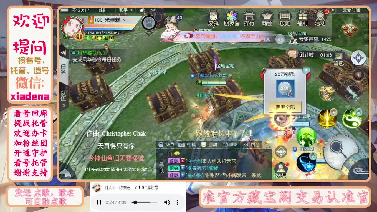 勤劳的小蜜蜂 第9段