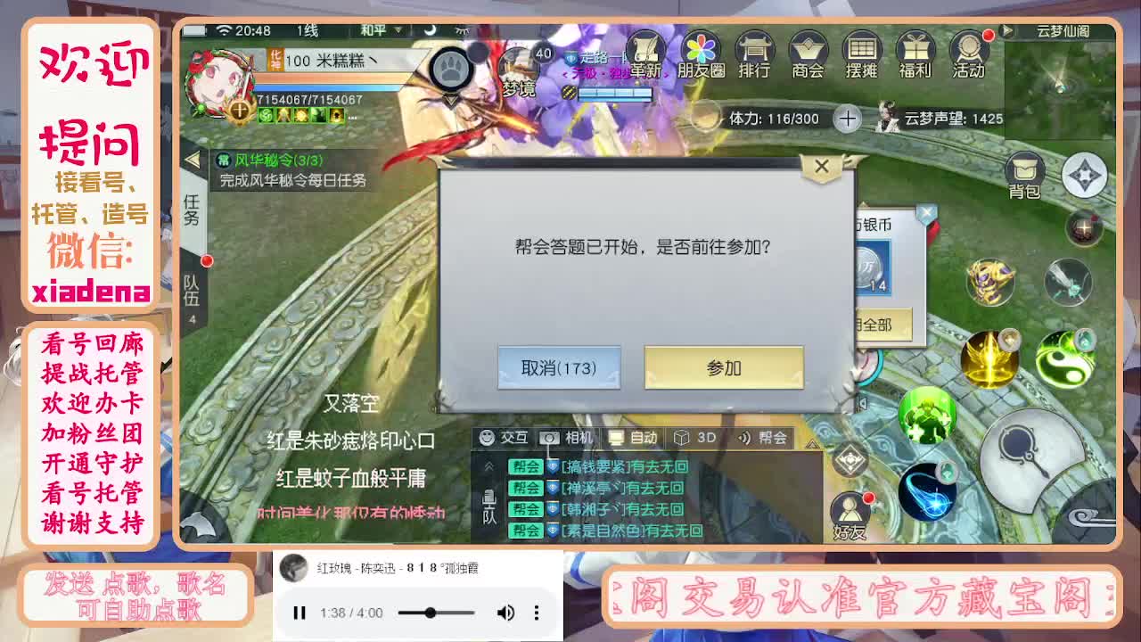 勤劳的小蜜蜂 第10段