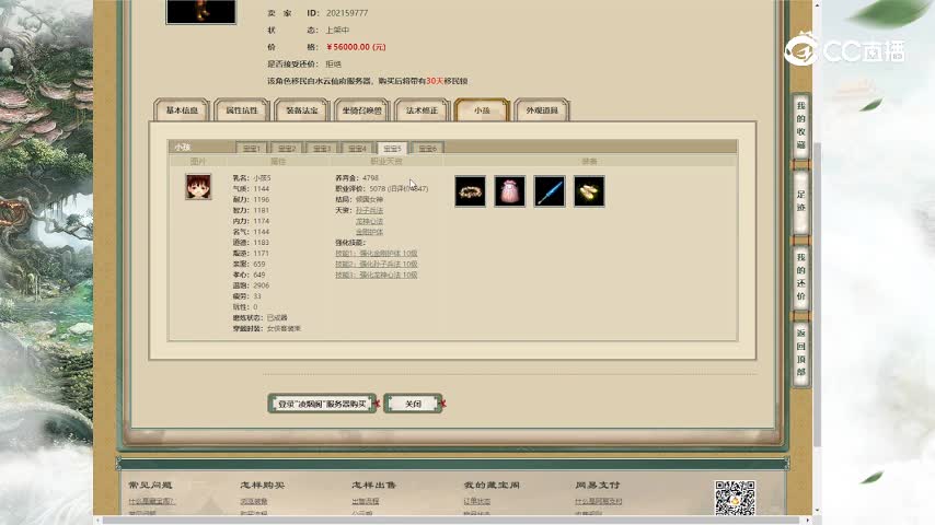 凌烟阁190男人56000