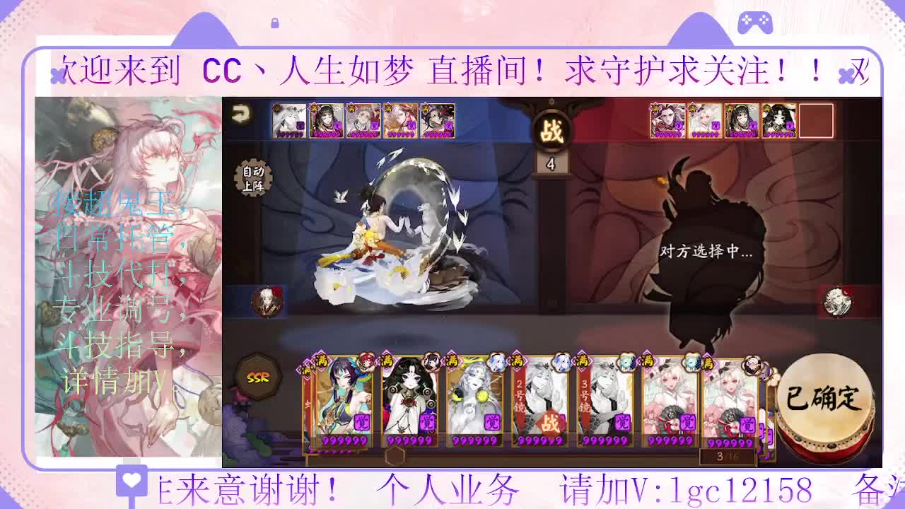 打打斗技，接斗技调号托管 第2段