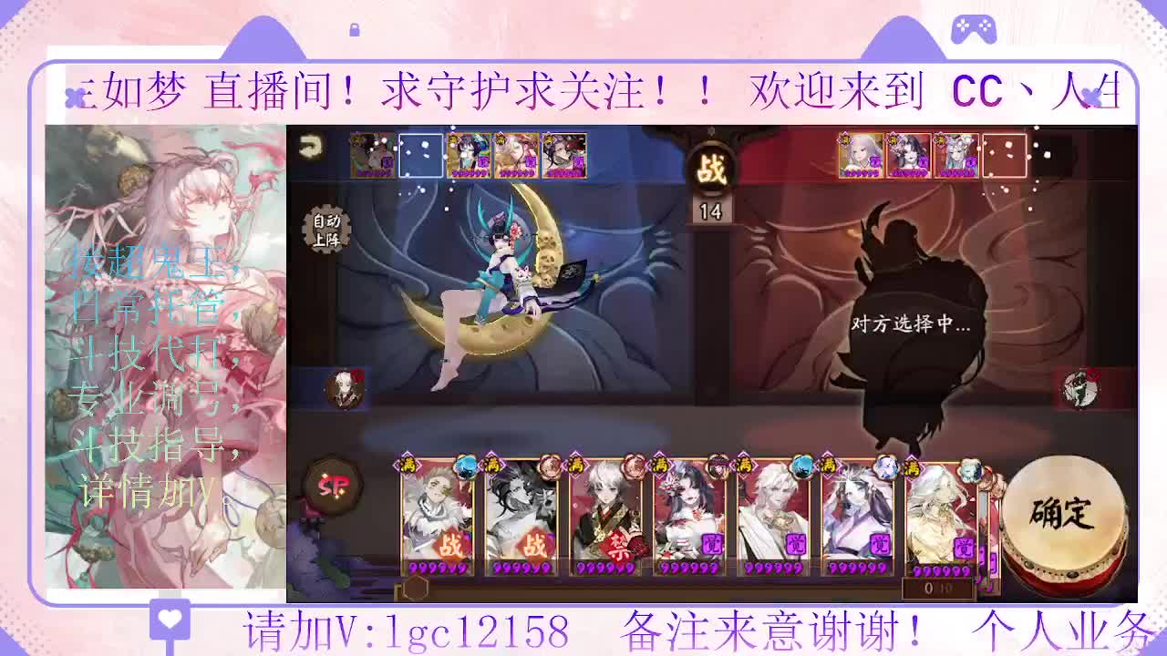 打打斗技，接斗技调号托管 第3段