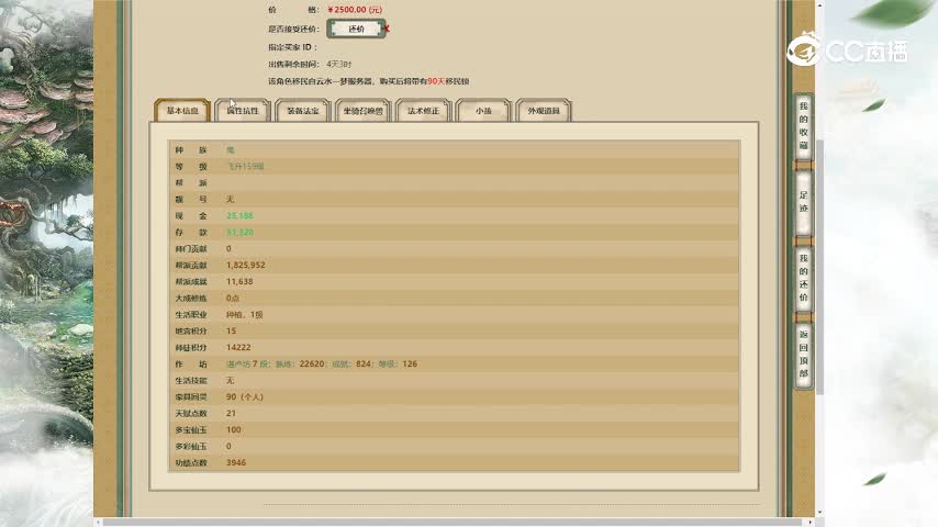 牛转乾坤159女鬼2500