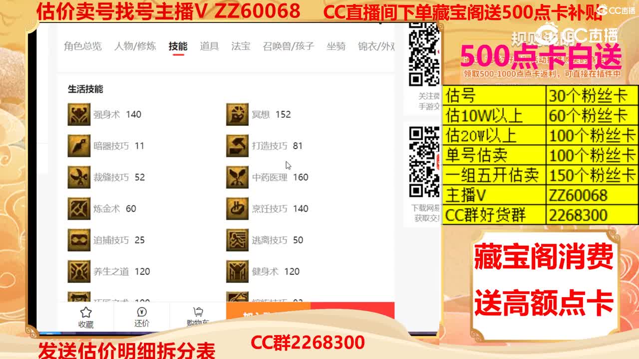 【主播点评】49239999