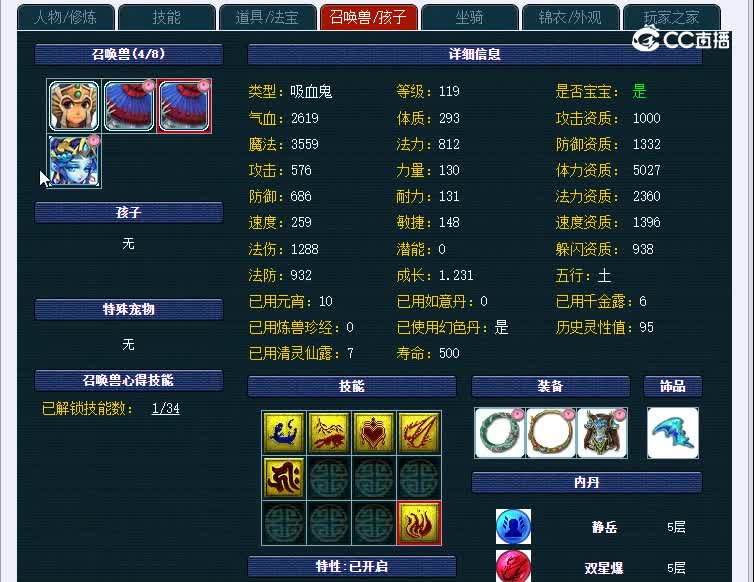 龙游四海109方寸山