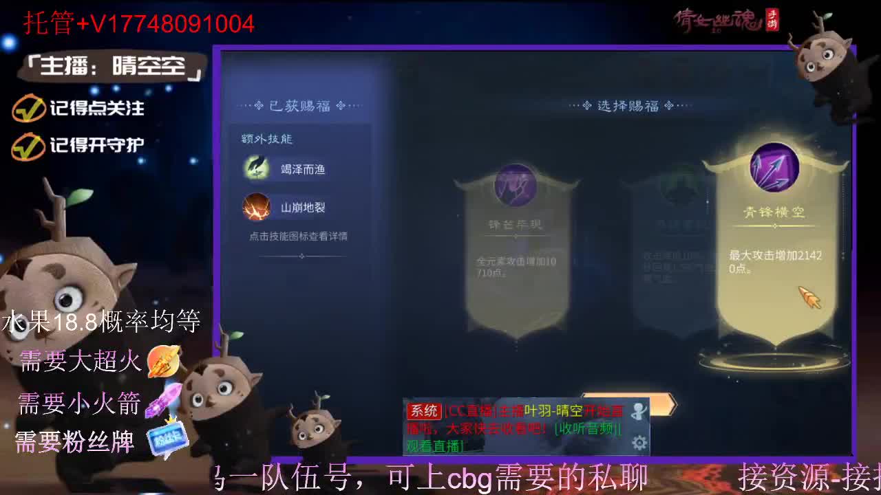 直播间抽珍奇烈焰马和游戏拓本 第1段