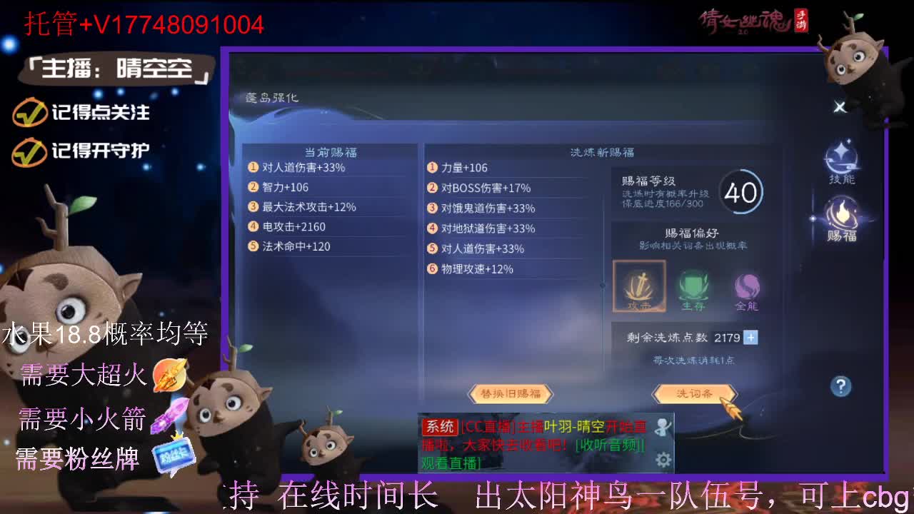 直播间抽珍奇烈焰马和游戏拓本 第2段