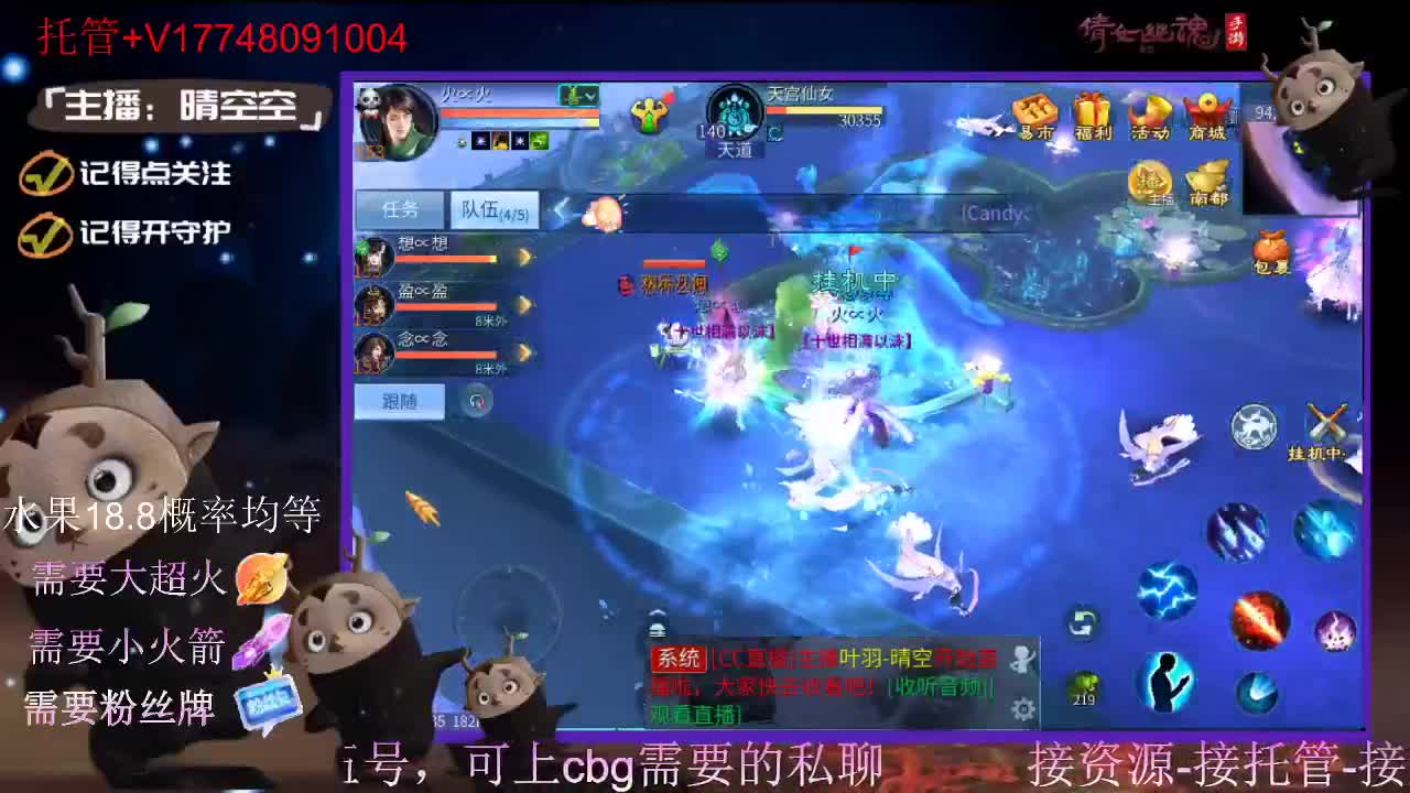 直播间抽珍奇烈焰马和游戏拓本 第3段
