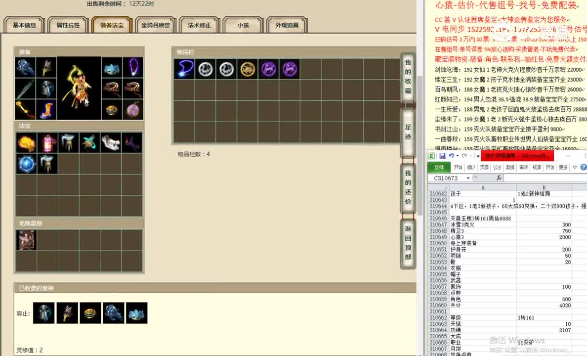 天音玉楼3转161男仙6888