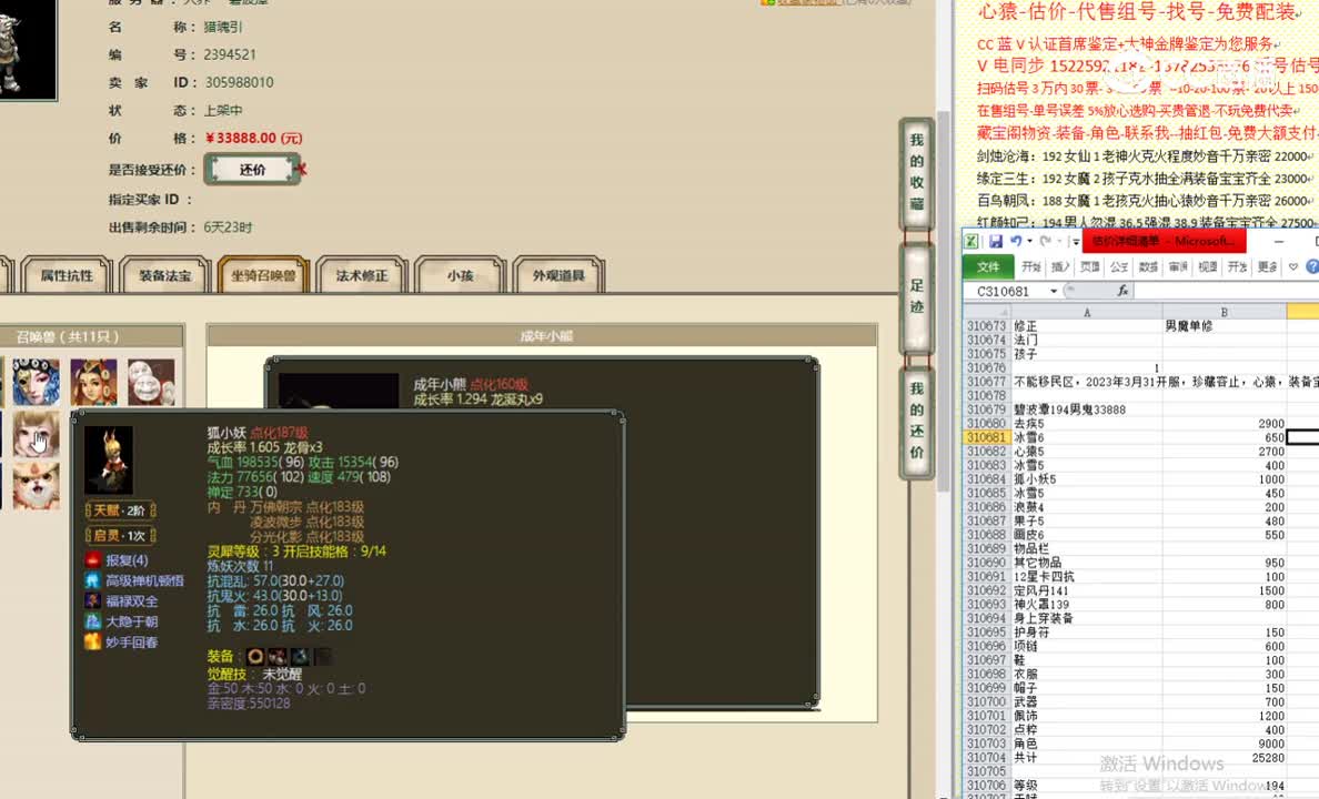 碧波潭194男鬼33888