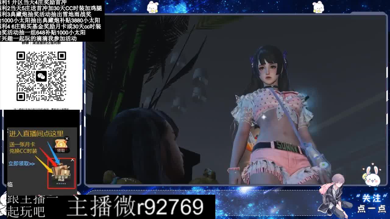 永久CC30兑换鸡腿30天CC 第2段