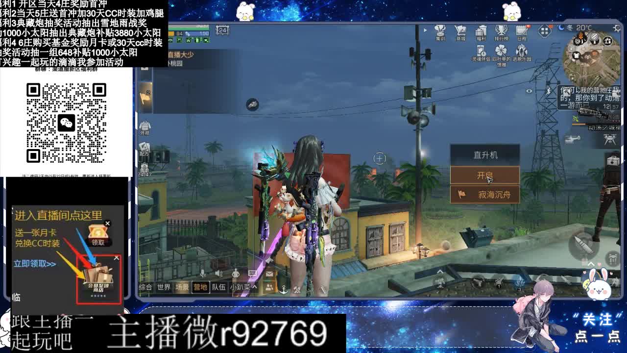 永久CC30兑换鸡腿30天CC 第3段