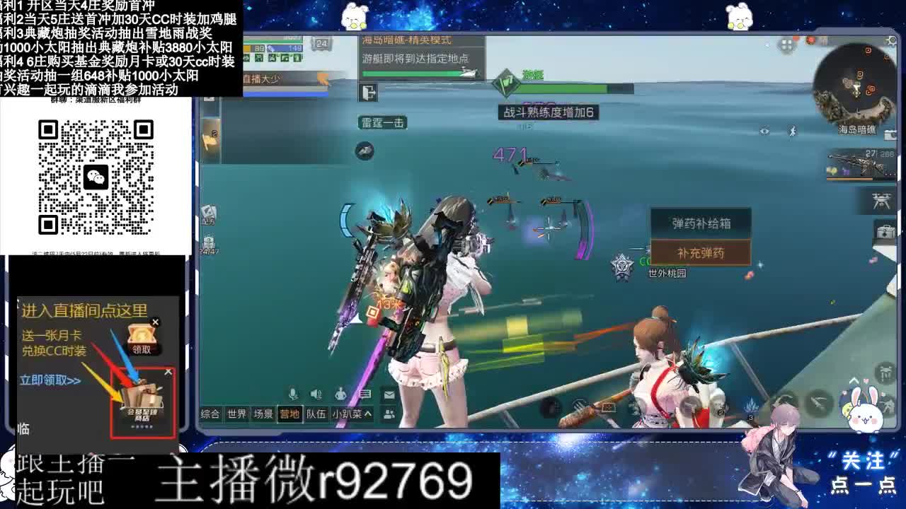 永久CC30兑换鸡腿30天CC 第4段