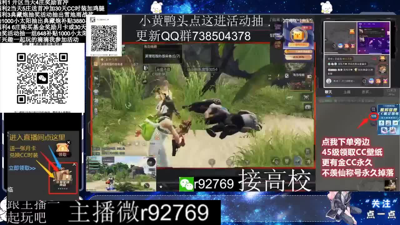 永久CC30兑换鸡腿30天CC 第5段