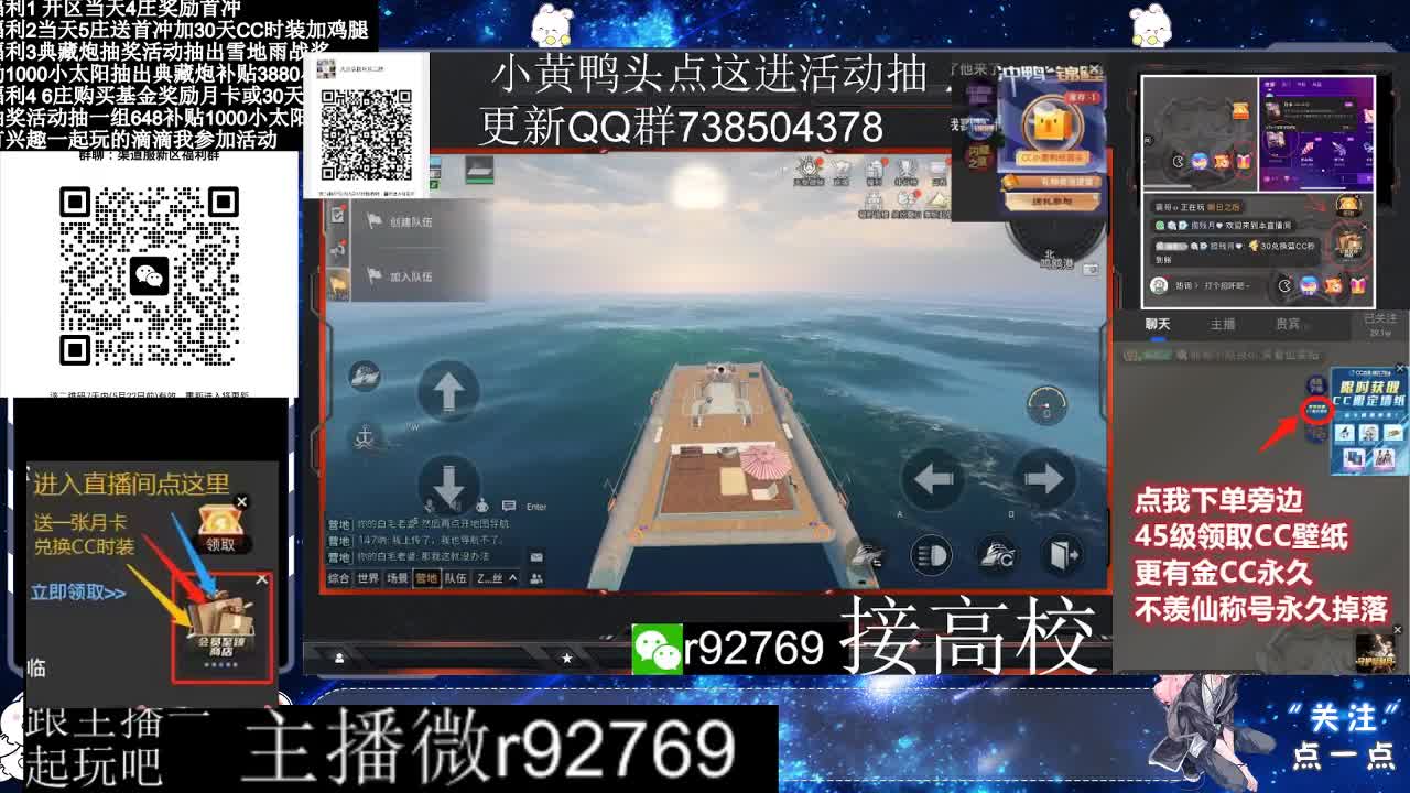 永久CC30兑换鸡腿30天CC 第7段