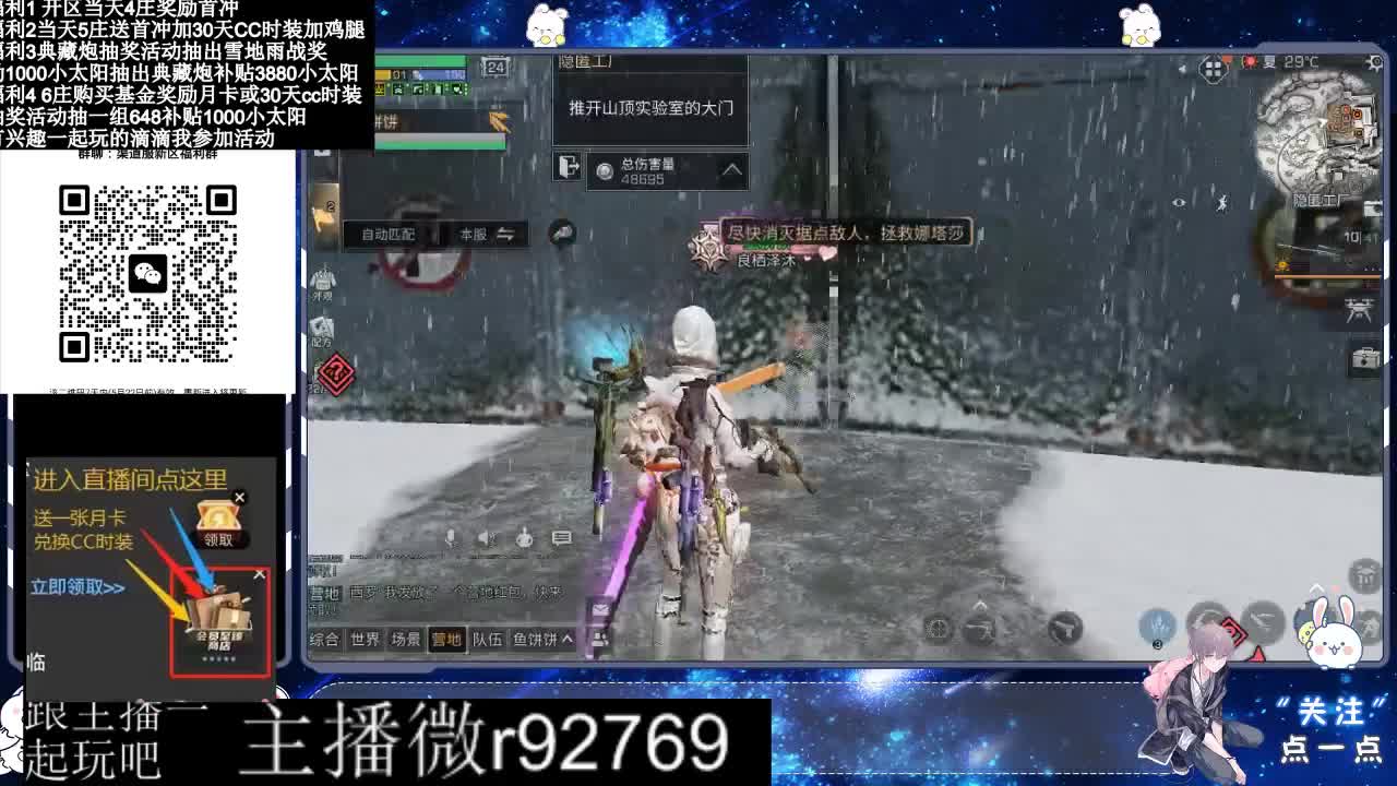 永久CC30兑换鸡腿30天CC 第8段