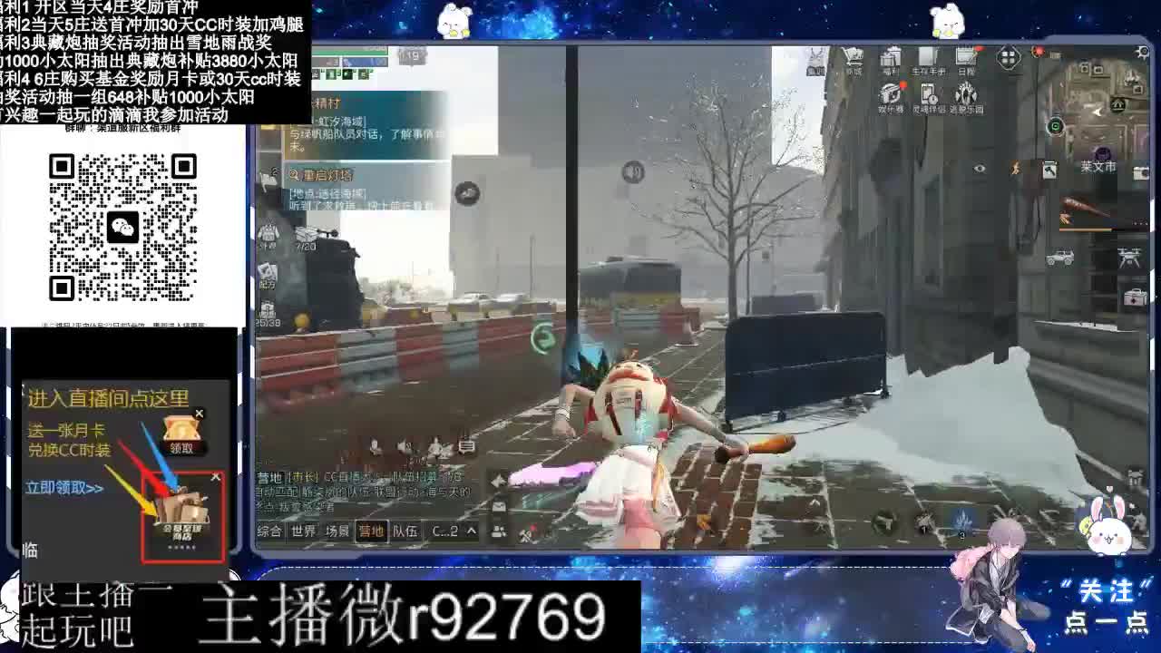 永久CC30兑换鸡腿30天CC 第9段