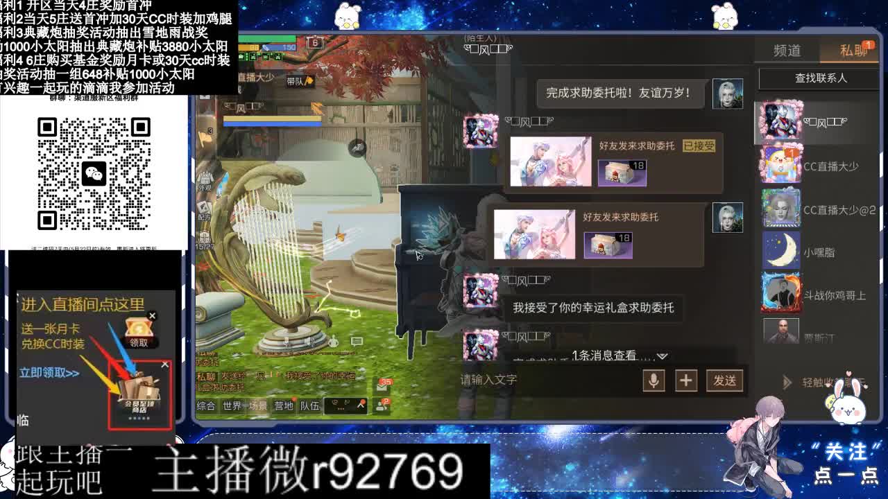 永久CC30兑换鸡腿30天CC 第10段