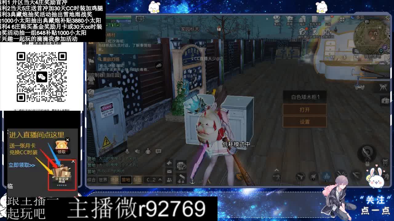 永久CC30兑换鸡腿30天CC 第11段