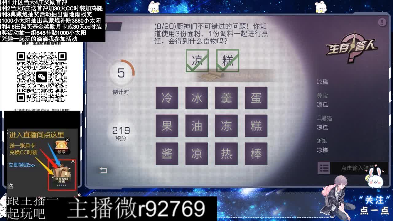 永久CC30兑换鸡腿30天CC 第12段