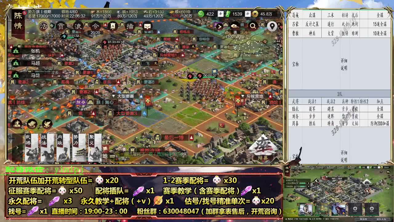 细节配将师在线配将，开荒稳健 第6段