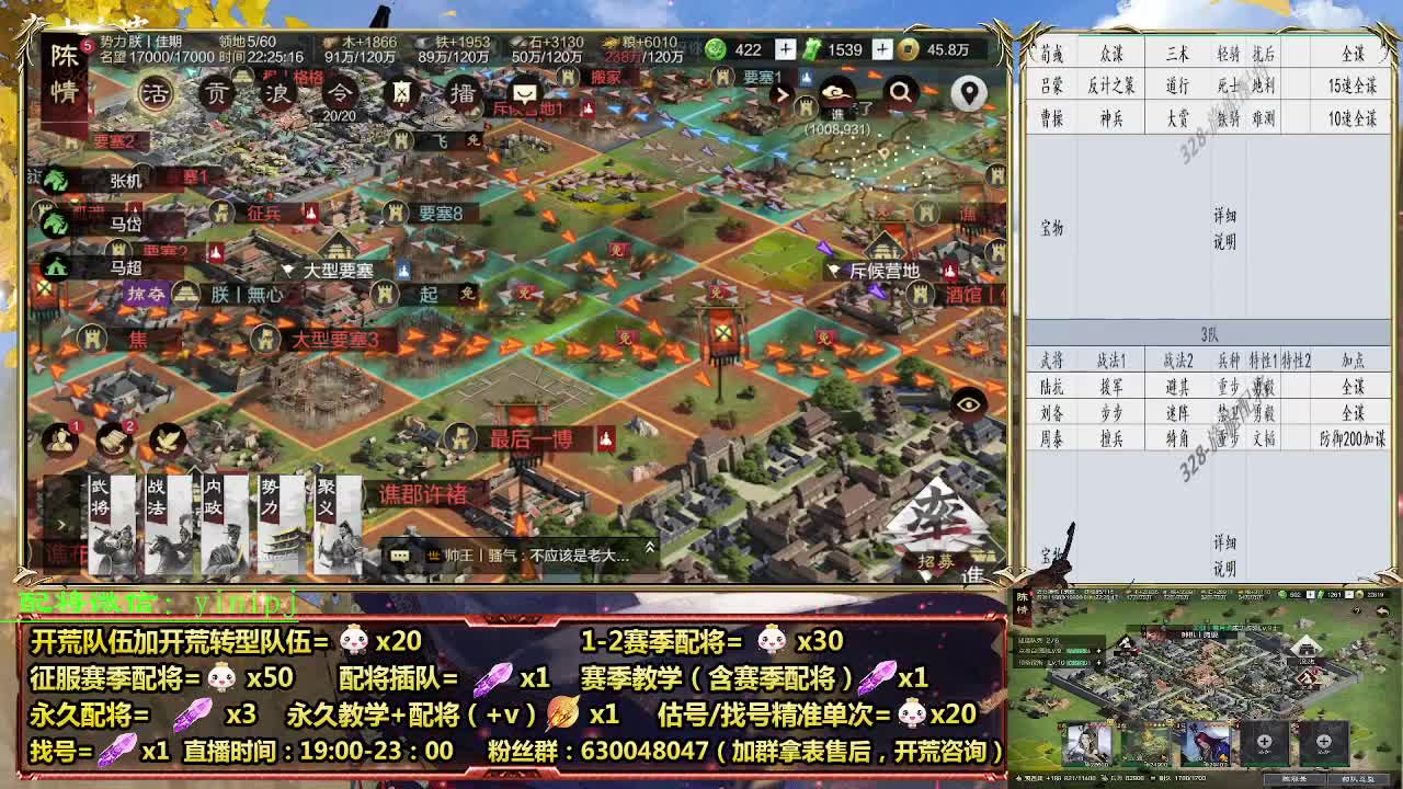 细节配将师在线配将，开荒稳健 第7段