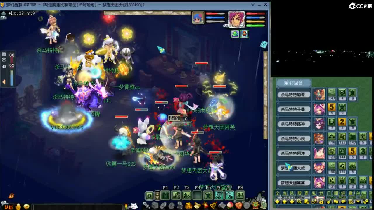 【群雄预选赛】第一场 第3段