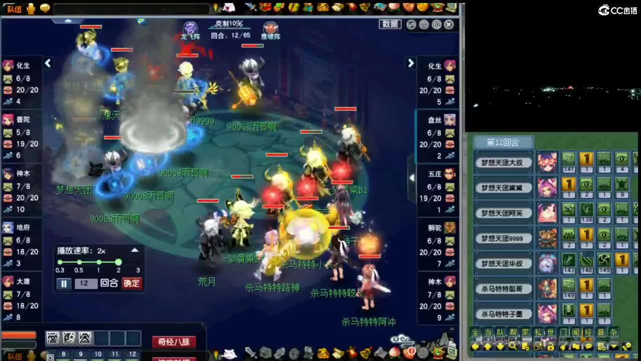 【群雄预选赛】第一场 第4段