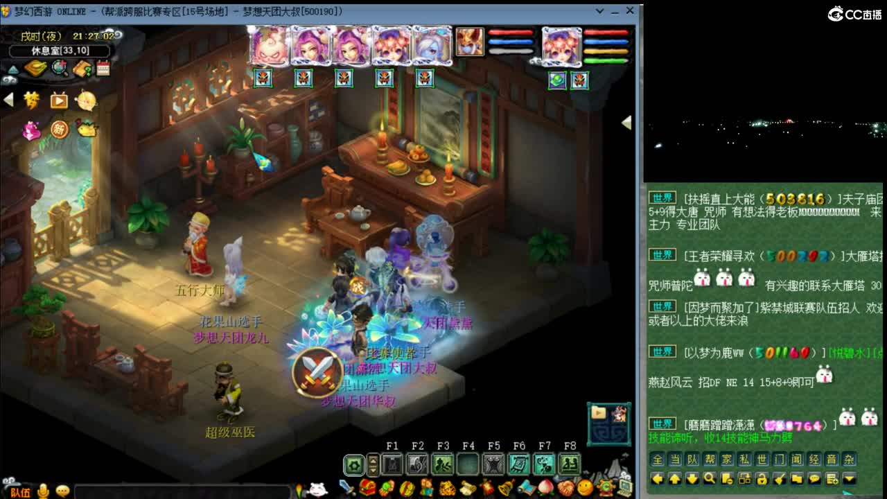 【群雄预选赛】第一场 第5段