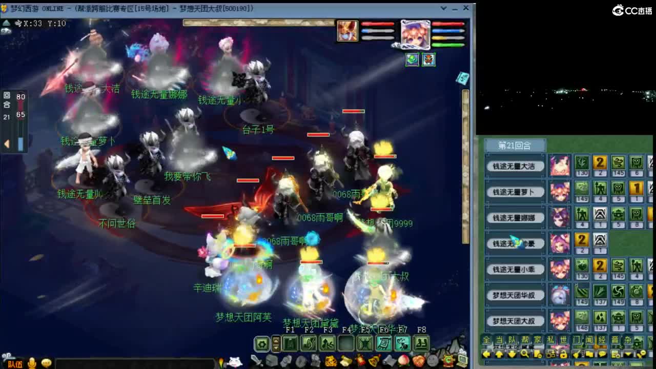 【群雄预选赛】第一场 第6段