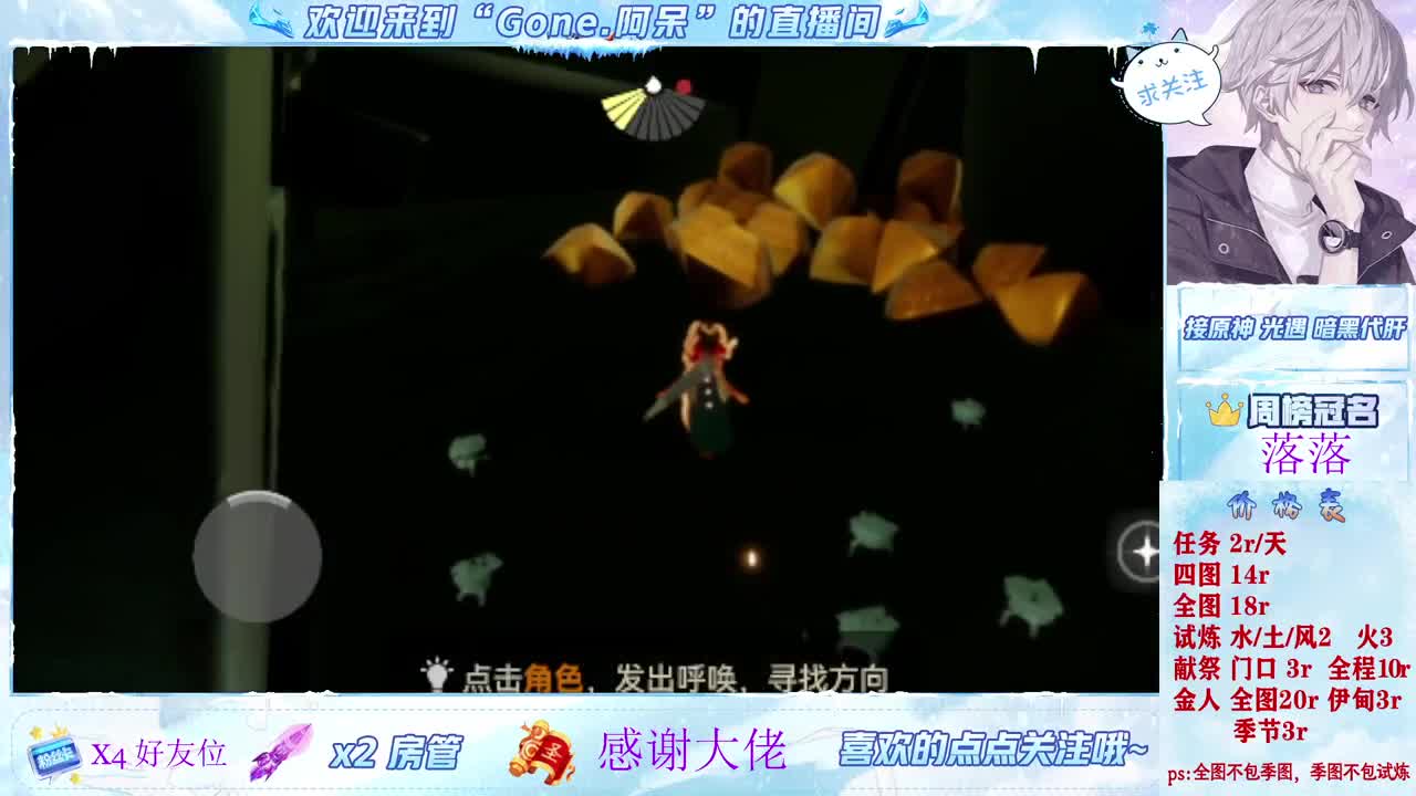 始于声音 忠于才艺 第2段