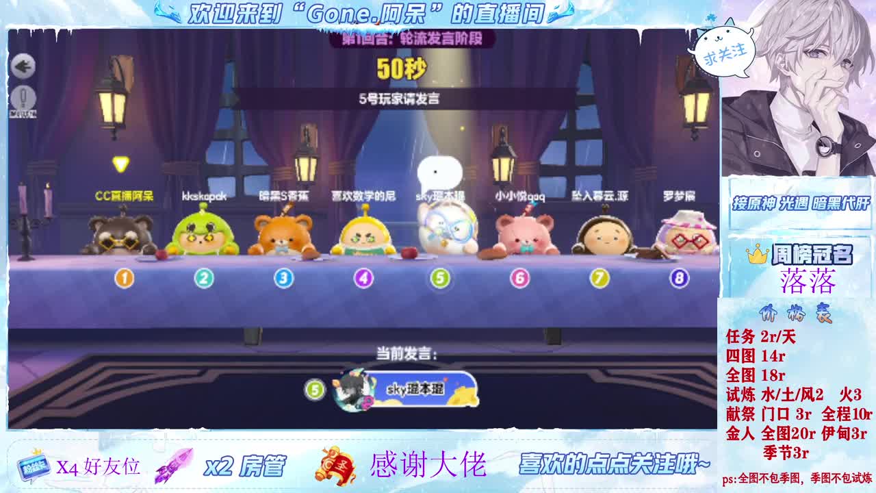 始于声音 忠于才艺 第3段