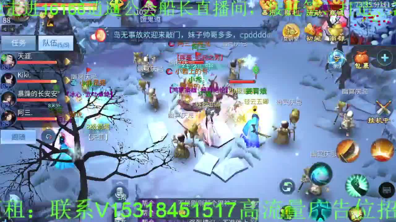 逍遥公会招主播，接托管打造冲榜！ 第5段