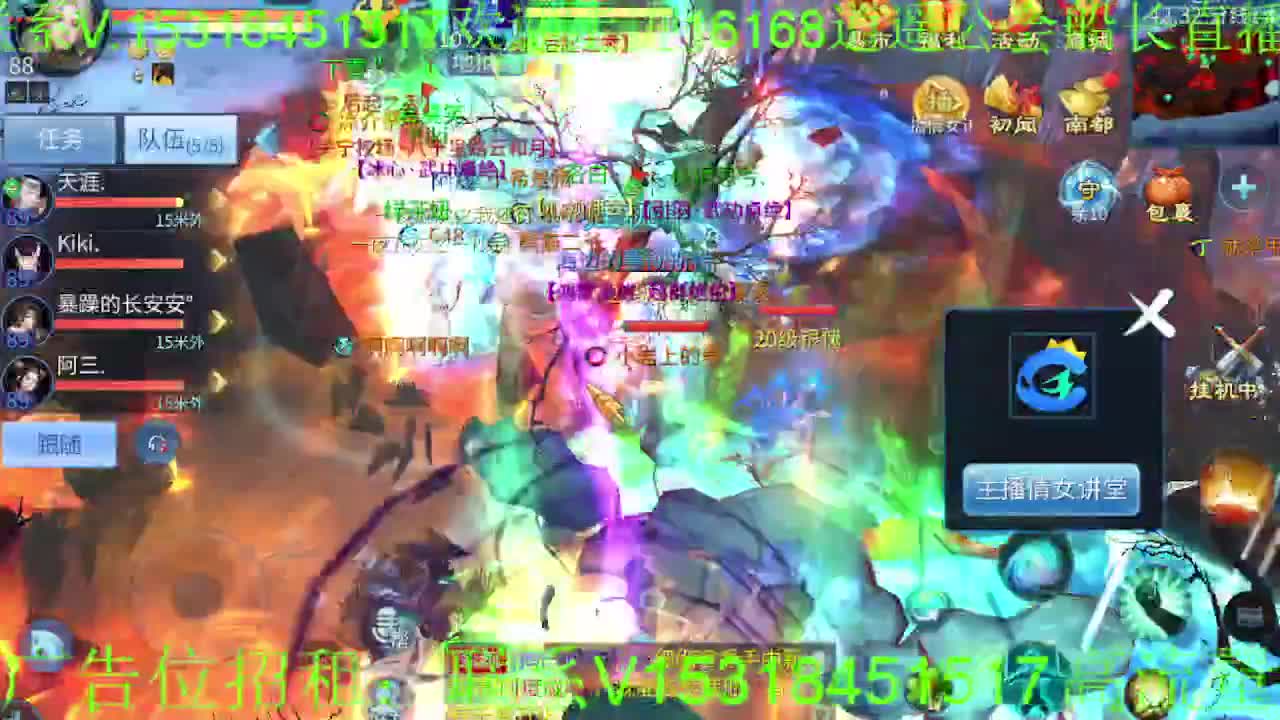 逍遥公会招主播，接托管打造冲榜！ 第7段