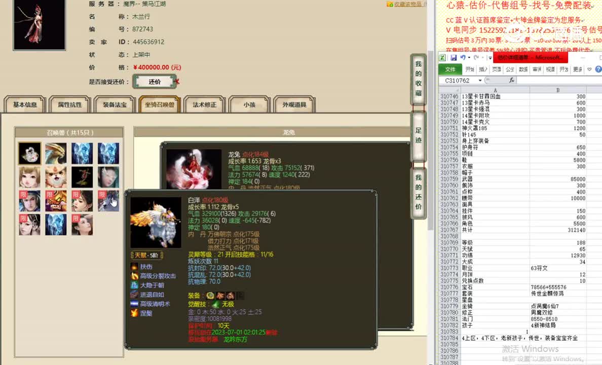 策马江湖188女龙400000