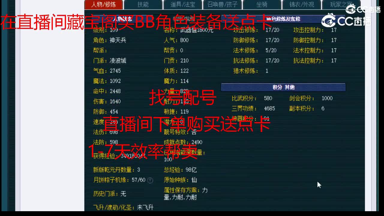 【主播点评】凌波城
